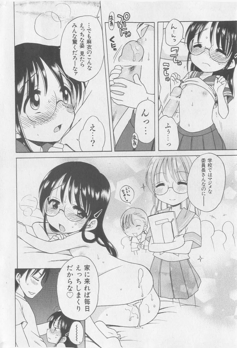 COMIC 少女天国 2005年11月号 Page.10
