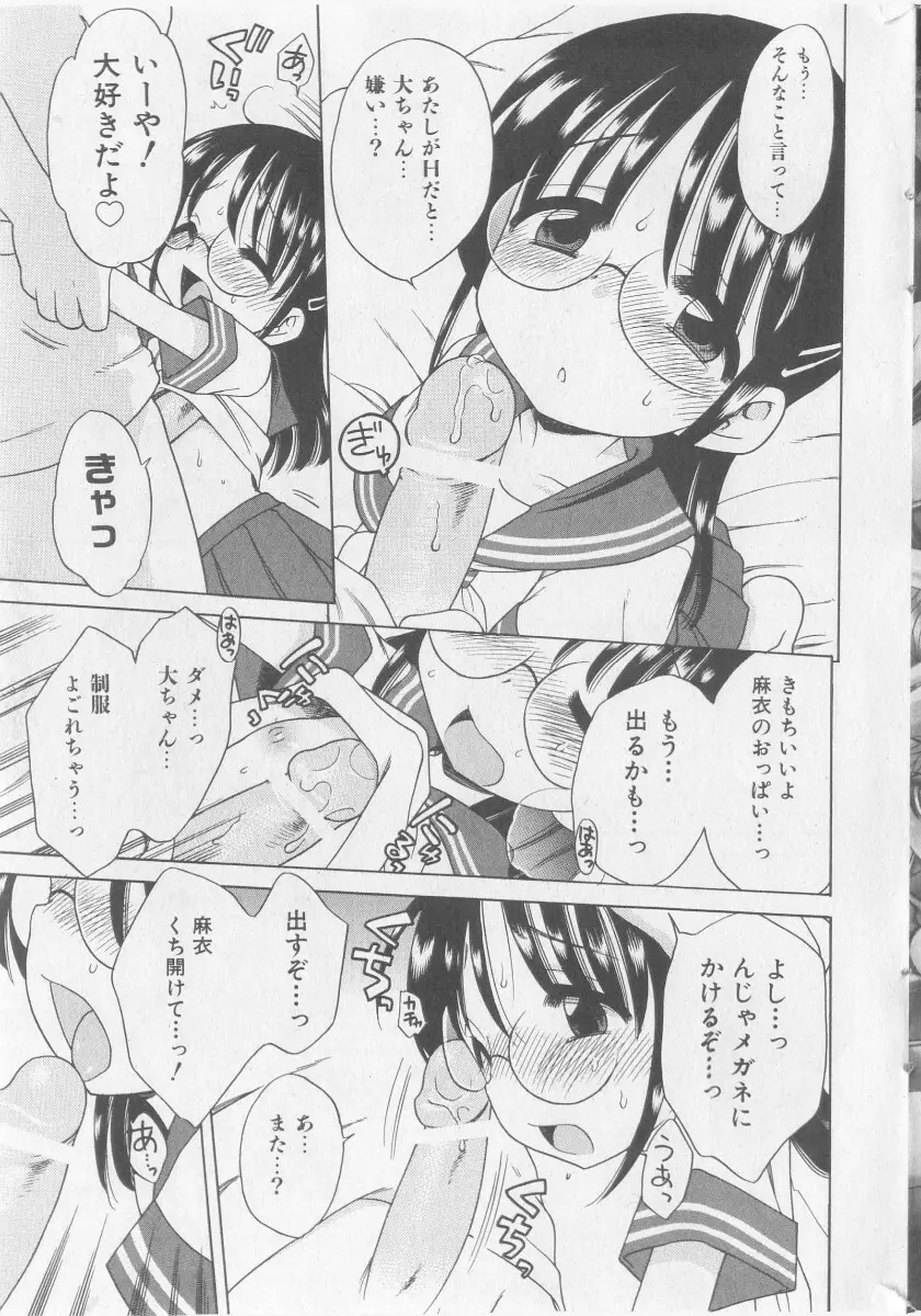 COMIC 少女天国 2005年11月号 Page.11