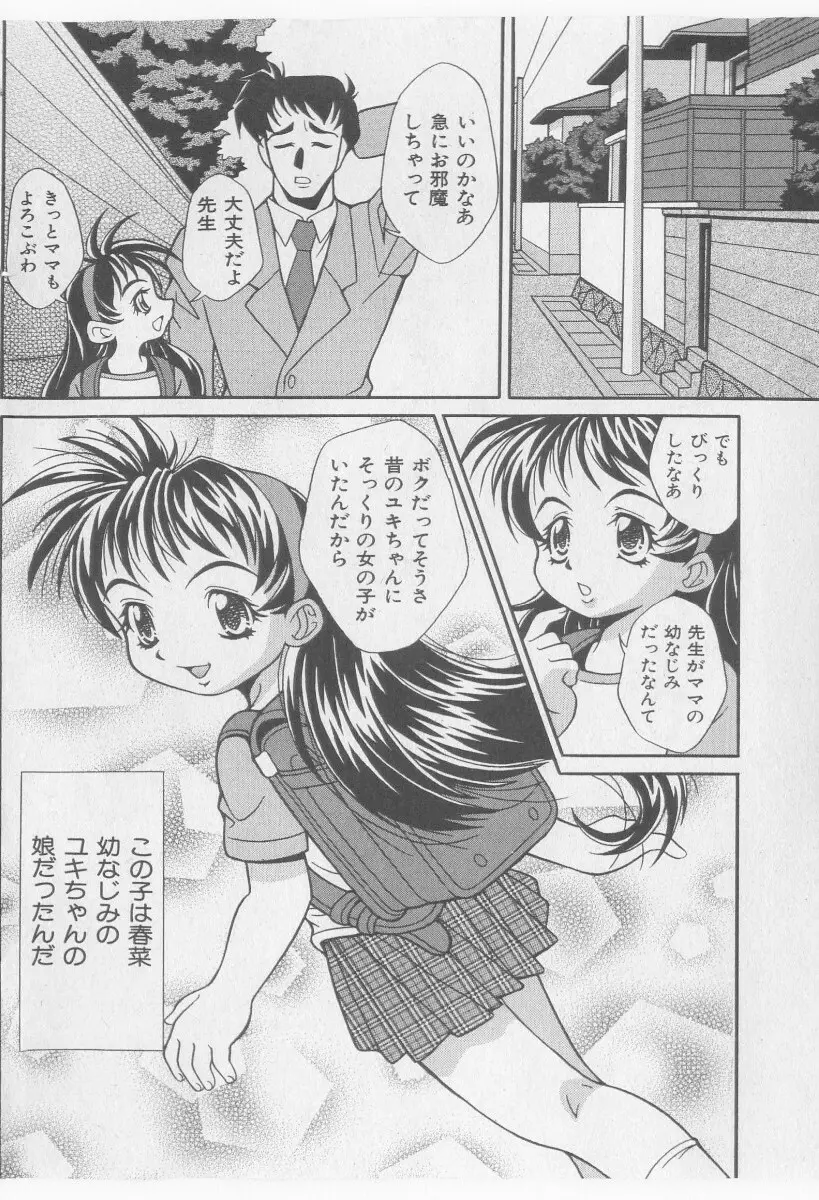 COMIC 少女天国 2005年11月号 Page.134