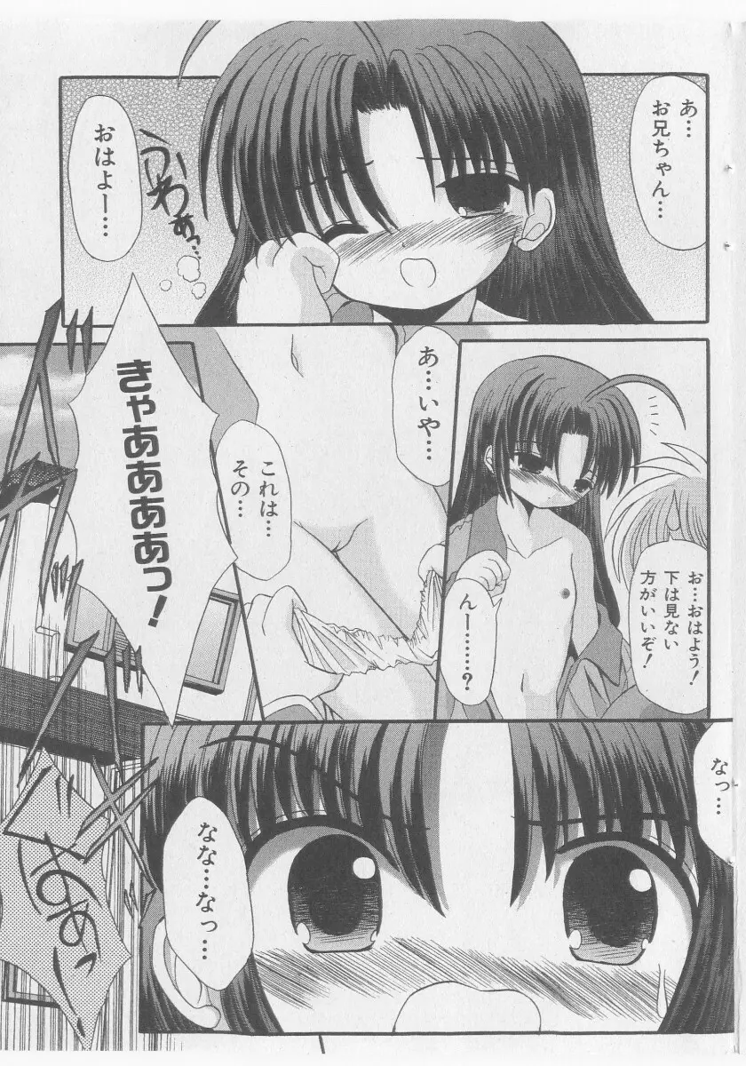 COMIC 少女天国 2005年11月号 Page.155