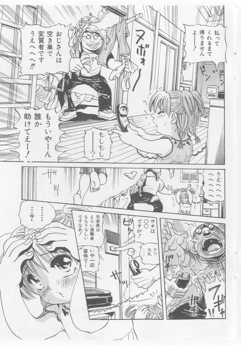 COMIC 少女天国 2005年11月号 Page.181