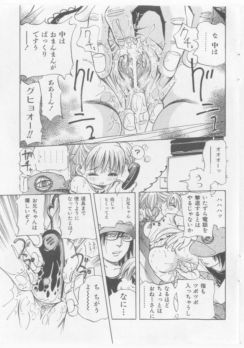 COMIC 少女天国 2005年11月号 Page.185