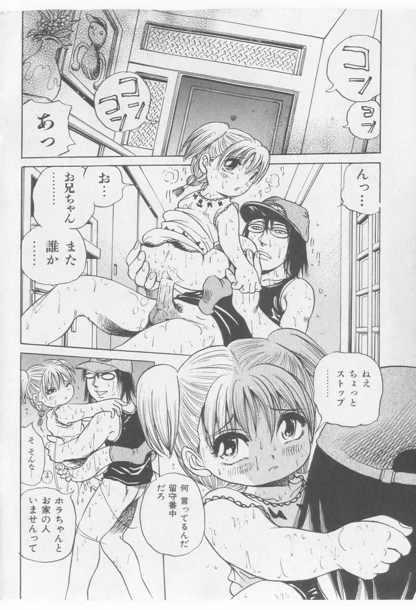 COMIC 少女天国 2005年11月号 Page.190