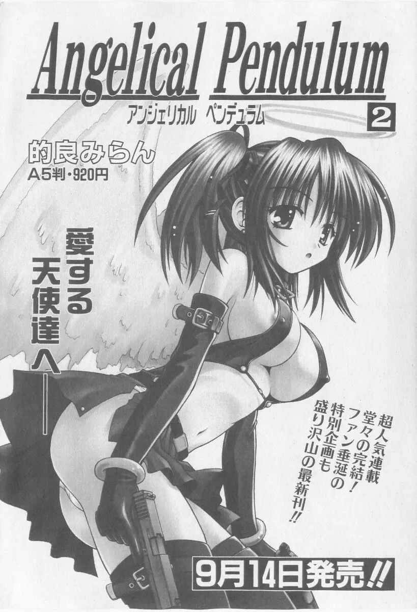 COMIC 少女天国 2005年11月号 Page.218
