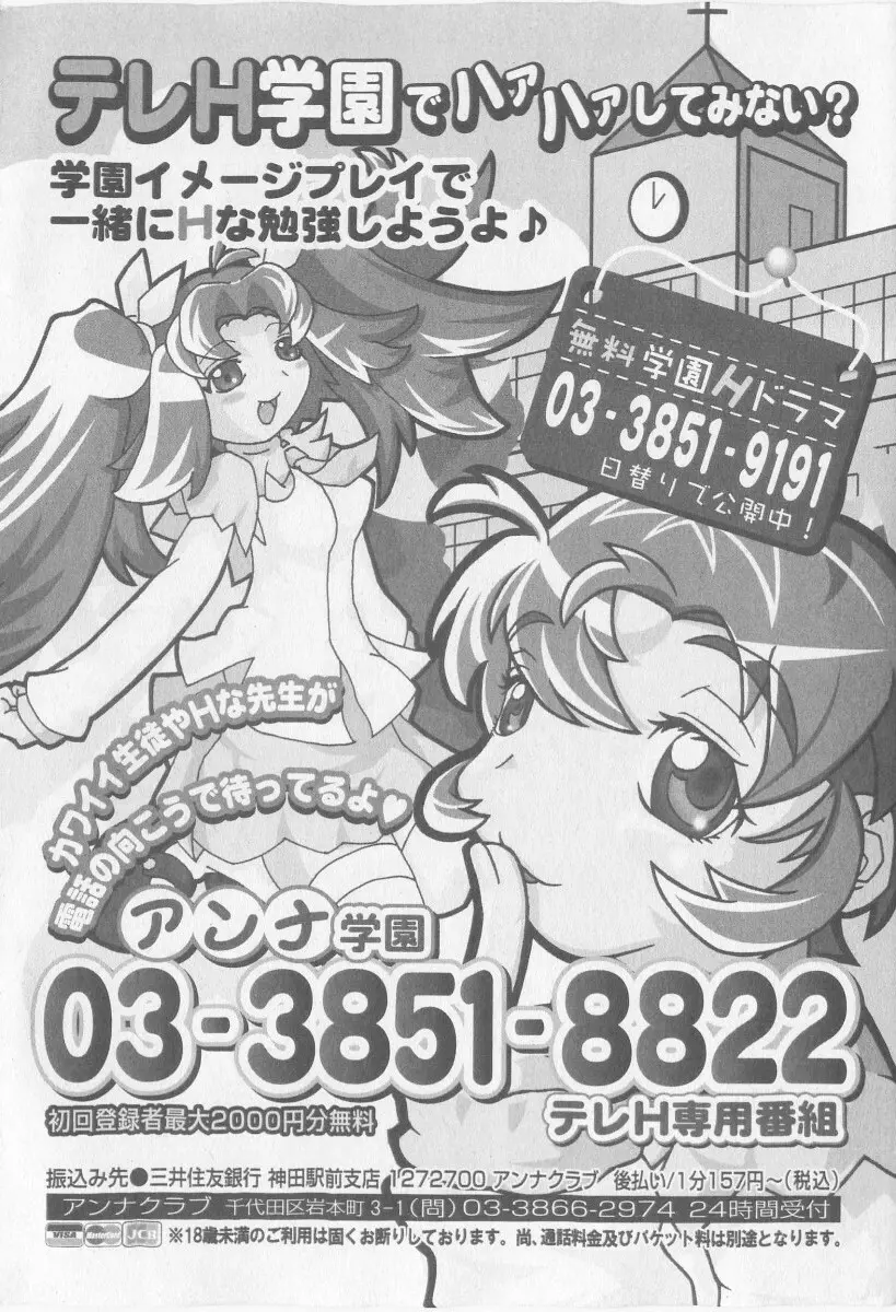 COMIC 少女天国 2005年11月号 Page.220