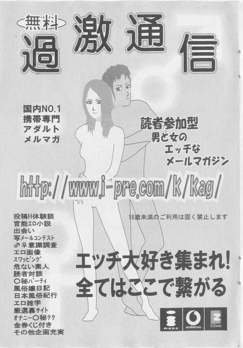 COMIC 少女天国 2005年11月号 Page.223