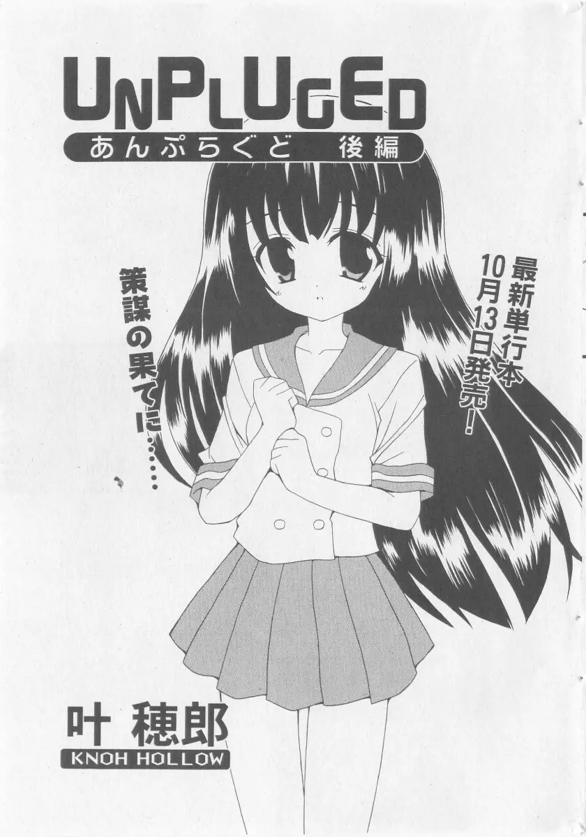 COMIC 少女天国 2005年11月号 Page.39