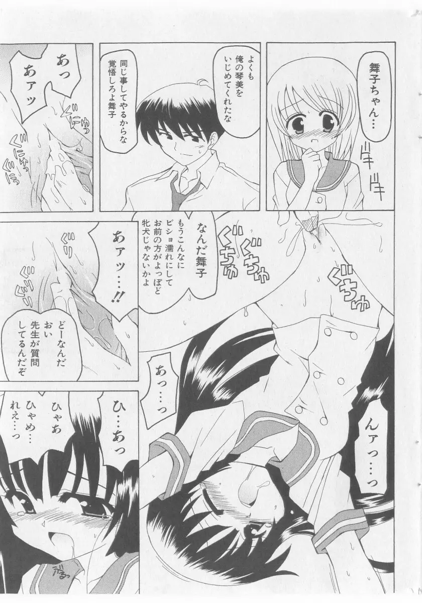 COMIC 少女天国 2005年11月号 Page.47