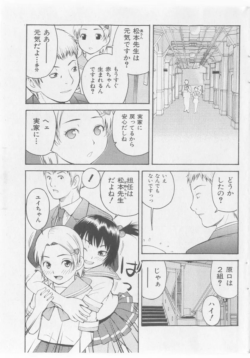 COMIC 少女天国 2005年11月号 Page.63
