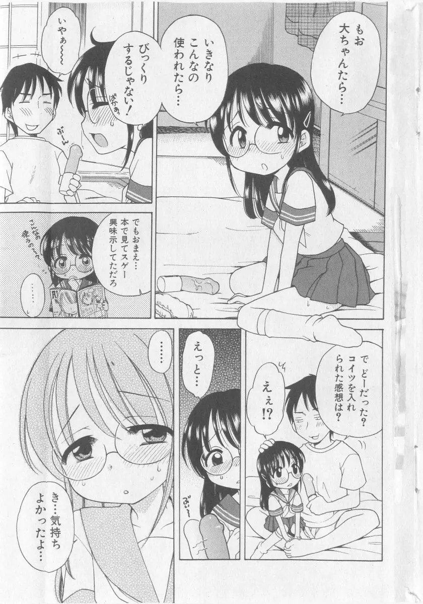 COMIC 少女天国 2005年11月号 Page.7