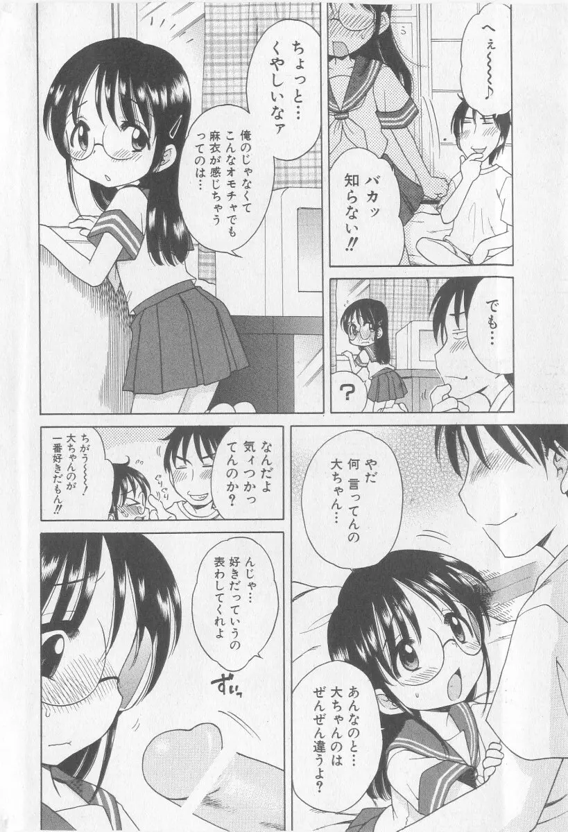 COMIC 少女天国 2005年11月号 Page.8
