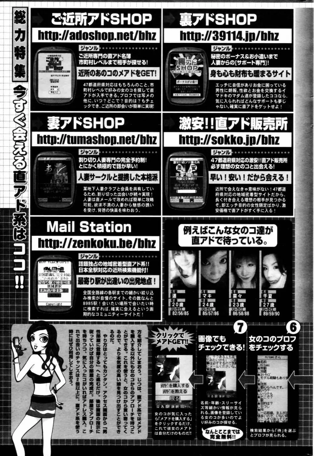 漫画ばんがいち 2006年9月号 Page.253