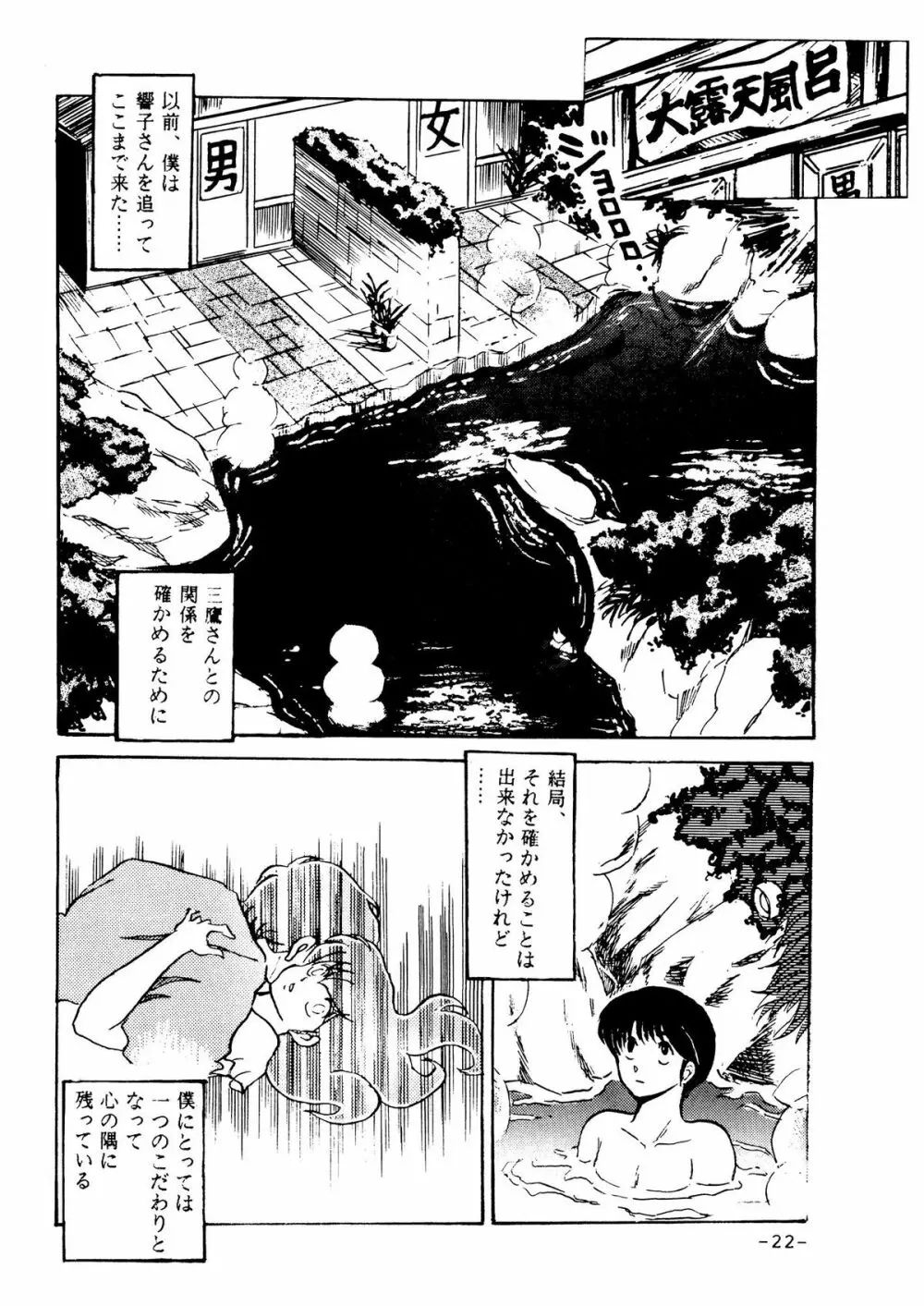 未亡人下宿・其之参 Page.19