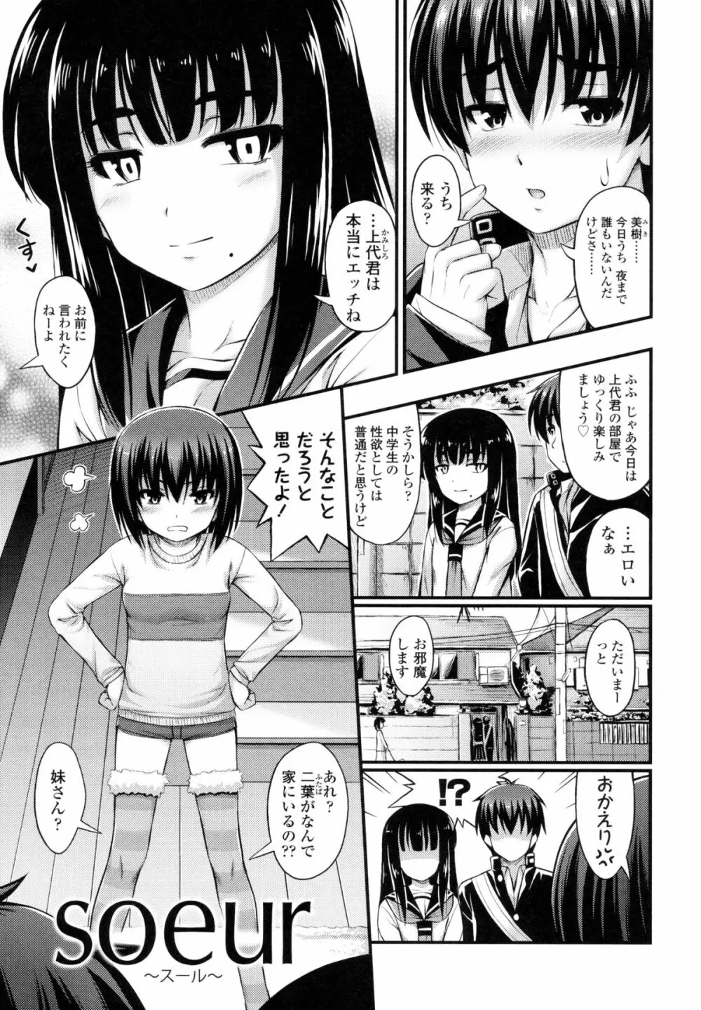 じぇーえす☆じぇーしー Page.176