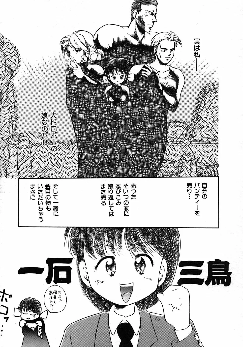 ラブ・ラブ＆ラブ Page.109