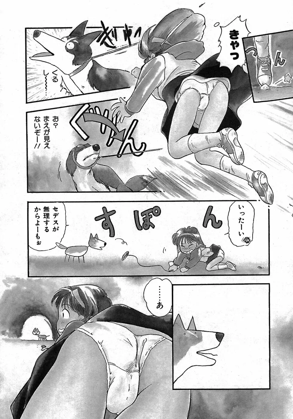 ラブ・ラブ＆ラブ Page.126