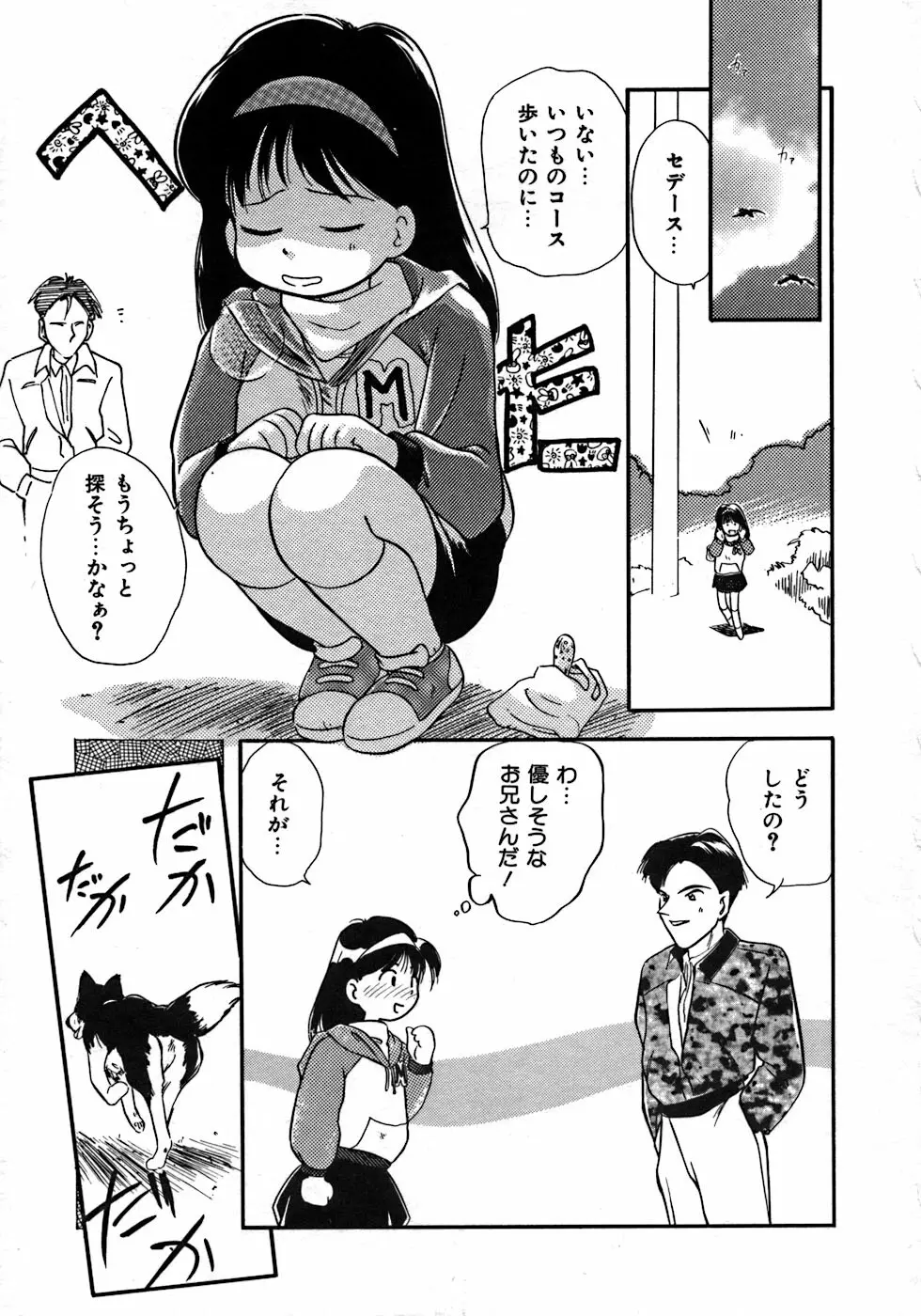 ラブ・ラブ＆ラブ Page.129