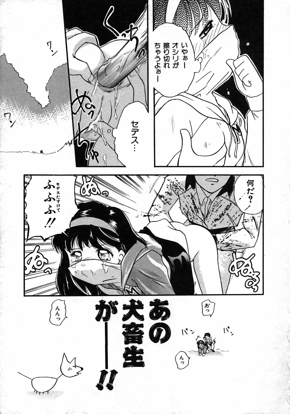 ラブ・ラブ＆ラブ Page.137