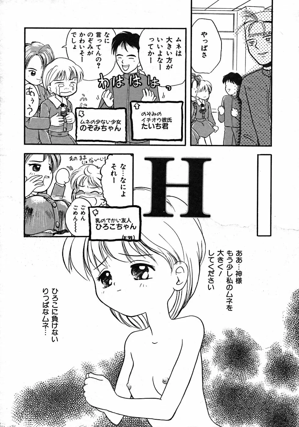 ラブ・ラブ＆ラブ Page.141