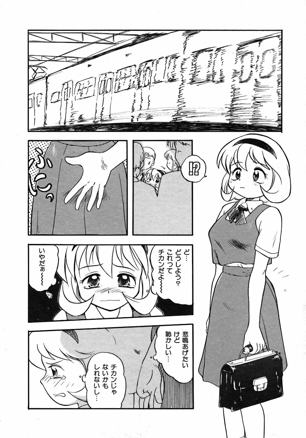 ラブ・ラブ＆ラブ Page.158