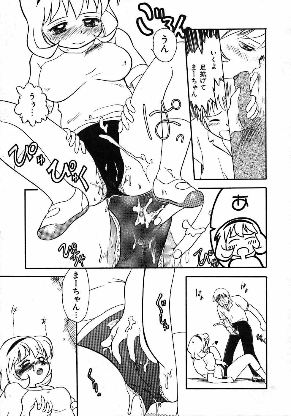 ラブ・ラブ＆ラブ Page.169