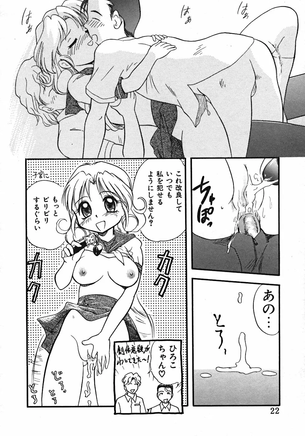 ラブ・ラブ＆ラブ Page.26