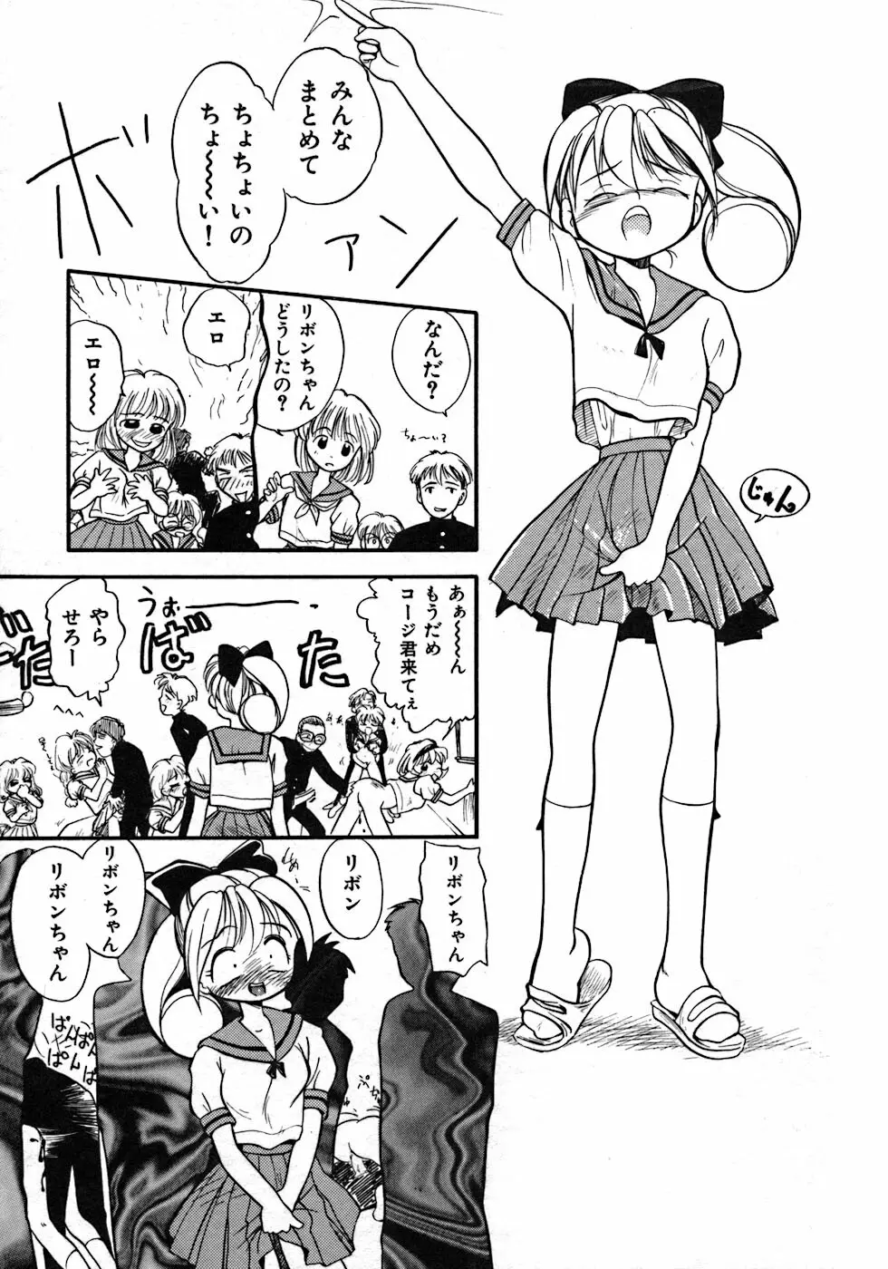 ラブ・ラブ＆ラブ Page.65