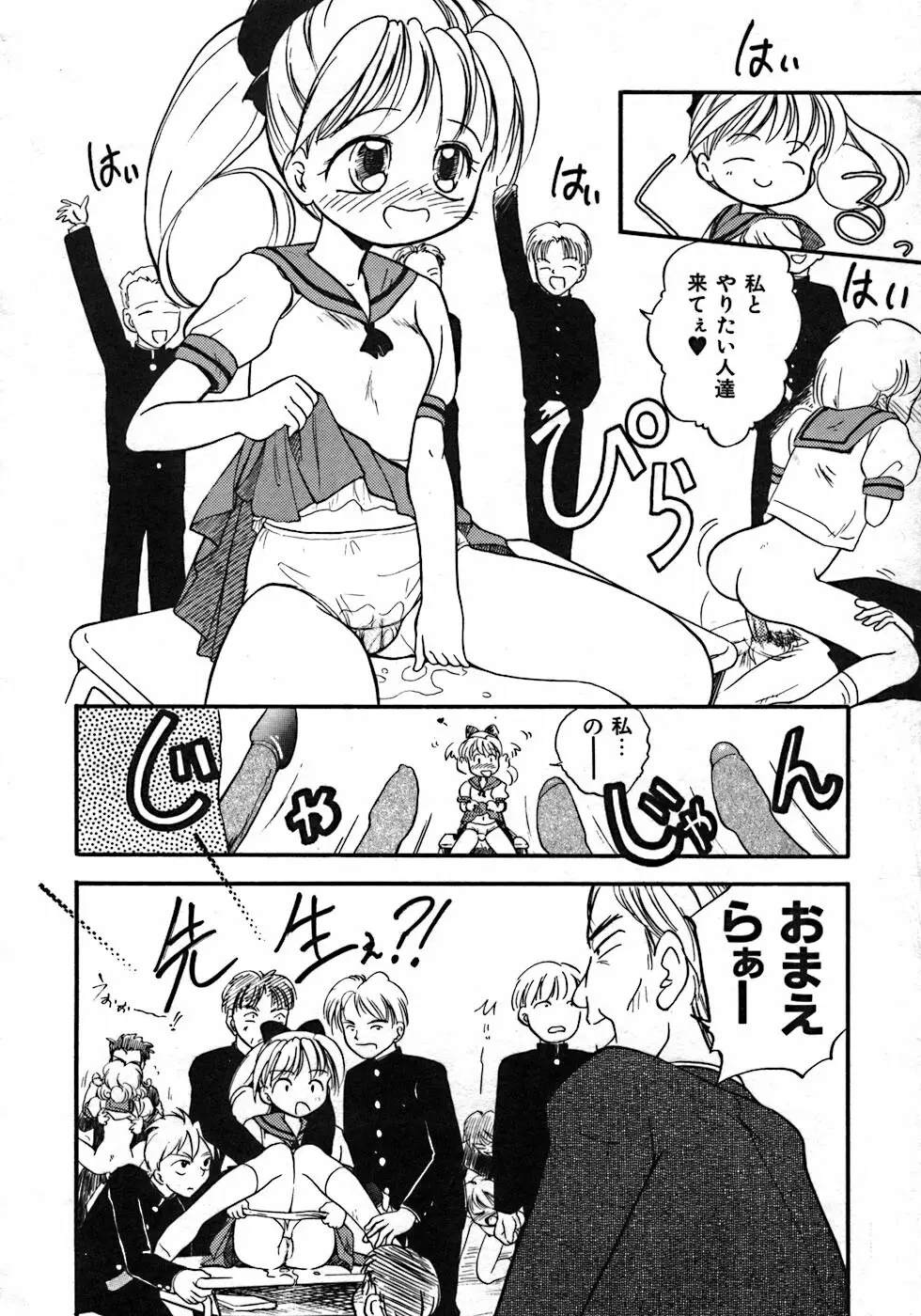 ラブ・ラブ＆ラブ Page.66