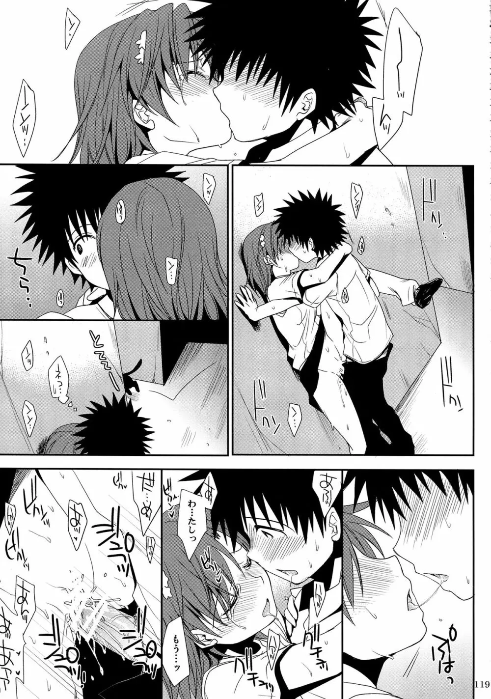 超電磁砲総集編 Page.119