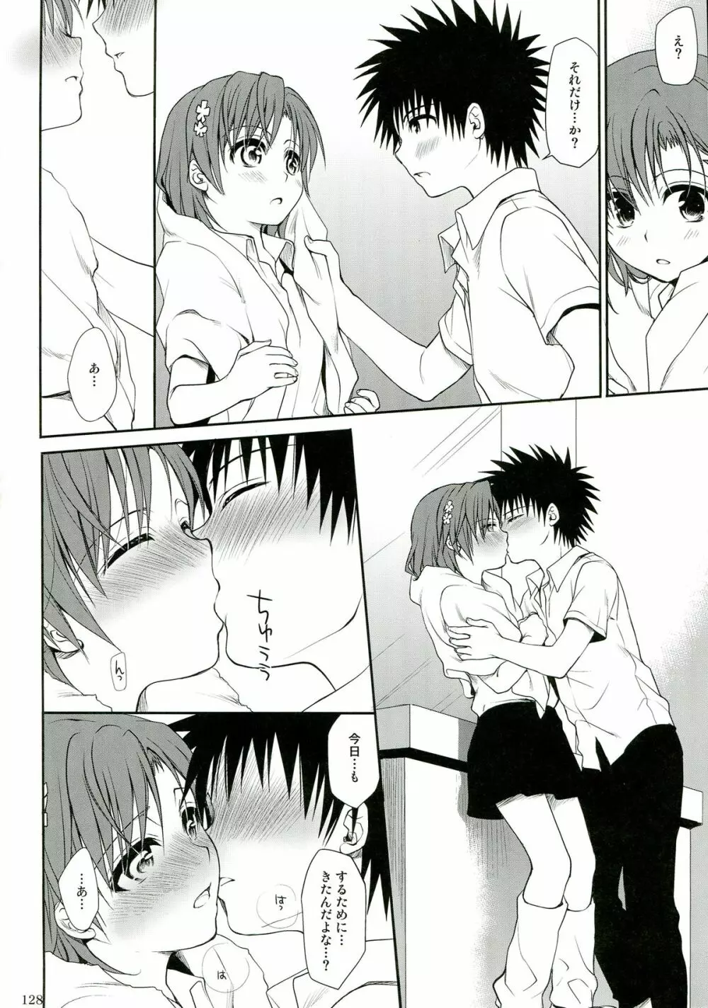 超電磁砲総集編 Page.128