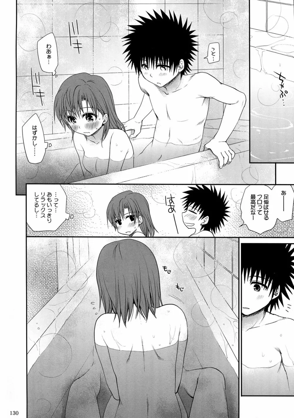 超電磁砲総集編 Page.130