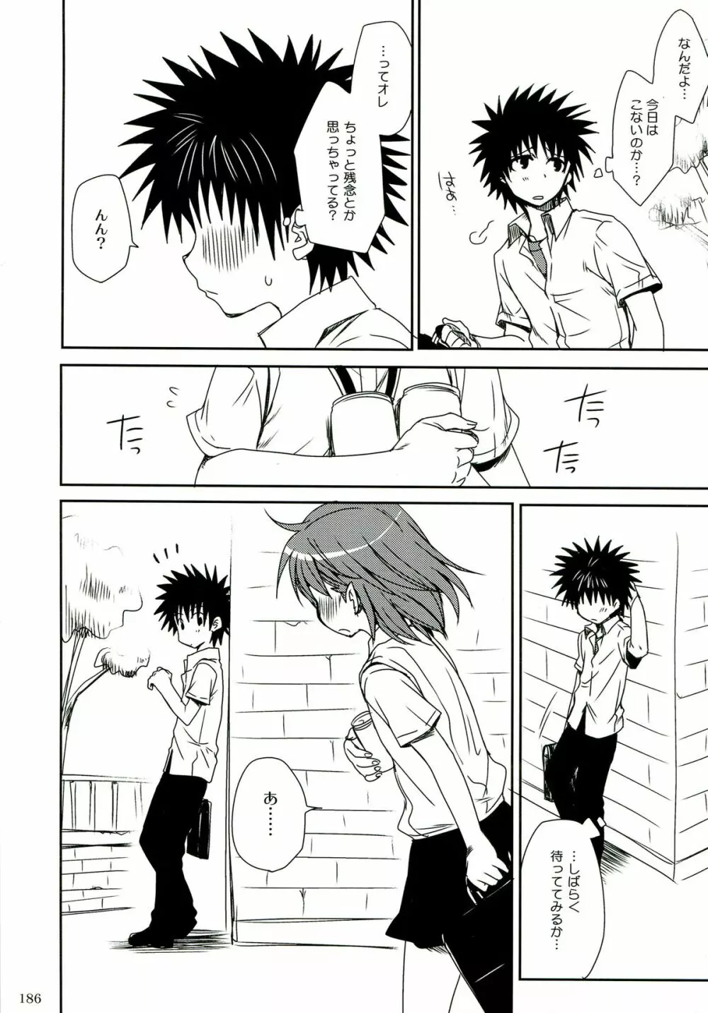 超電磁砲総集編 Page.186