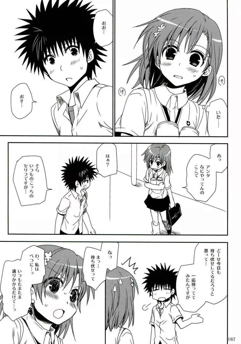 超電磁砲総集編 Page.187