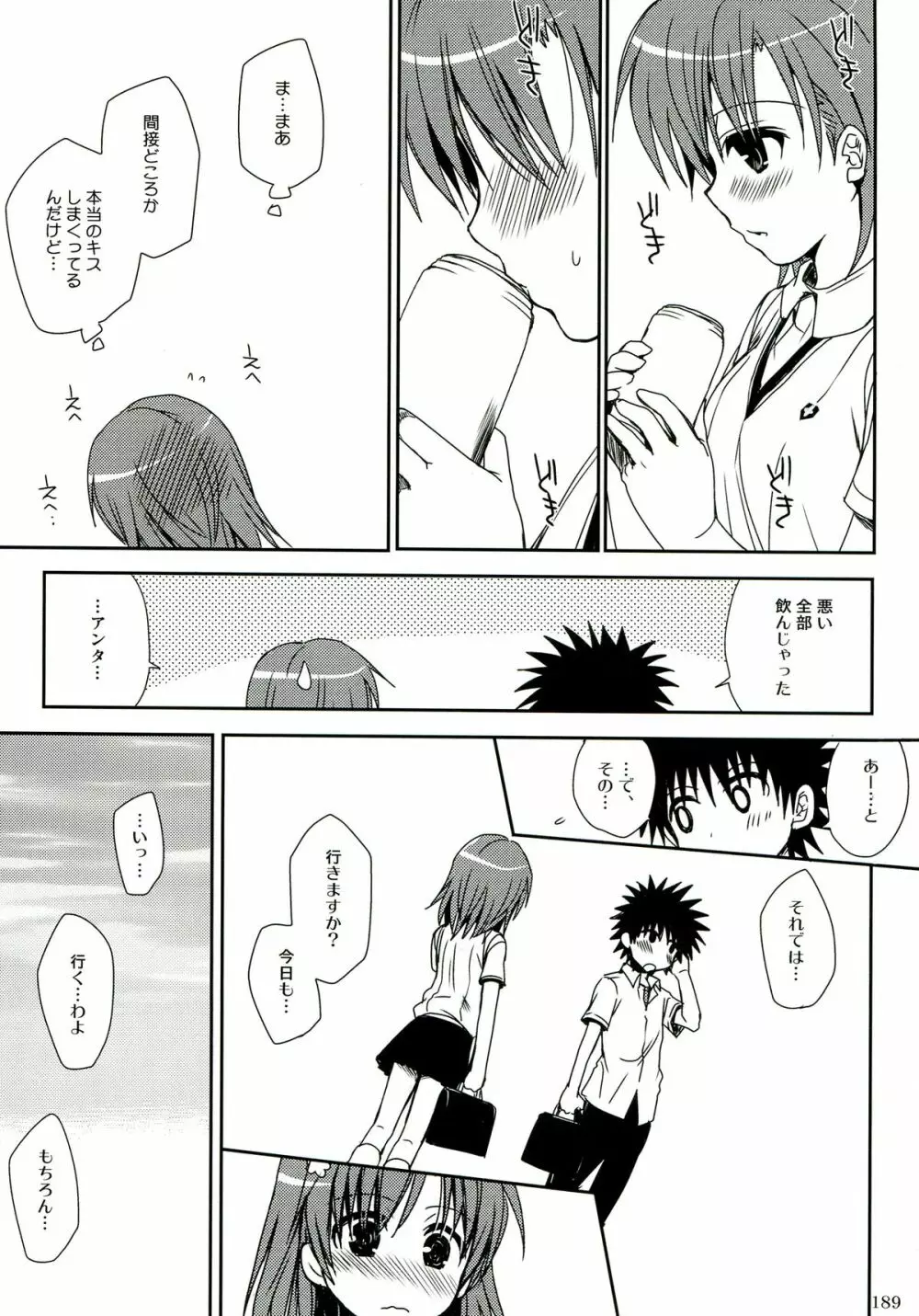超電磁砲総集編 Page.189