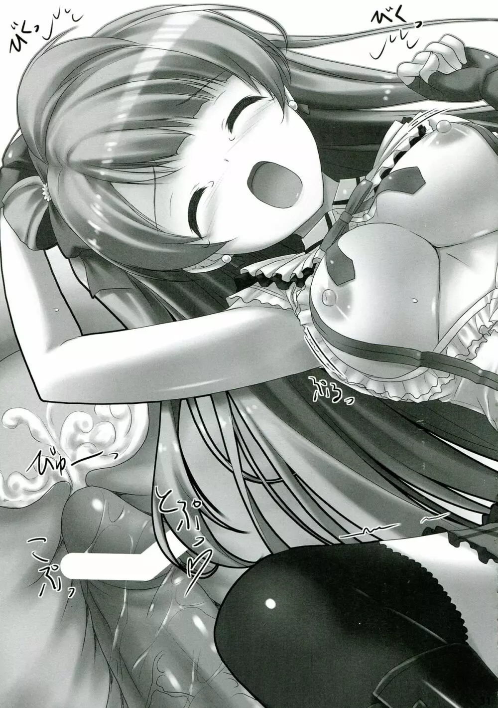 ラブラブセックス! Page.31
