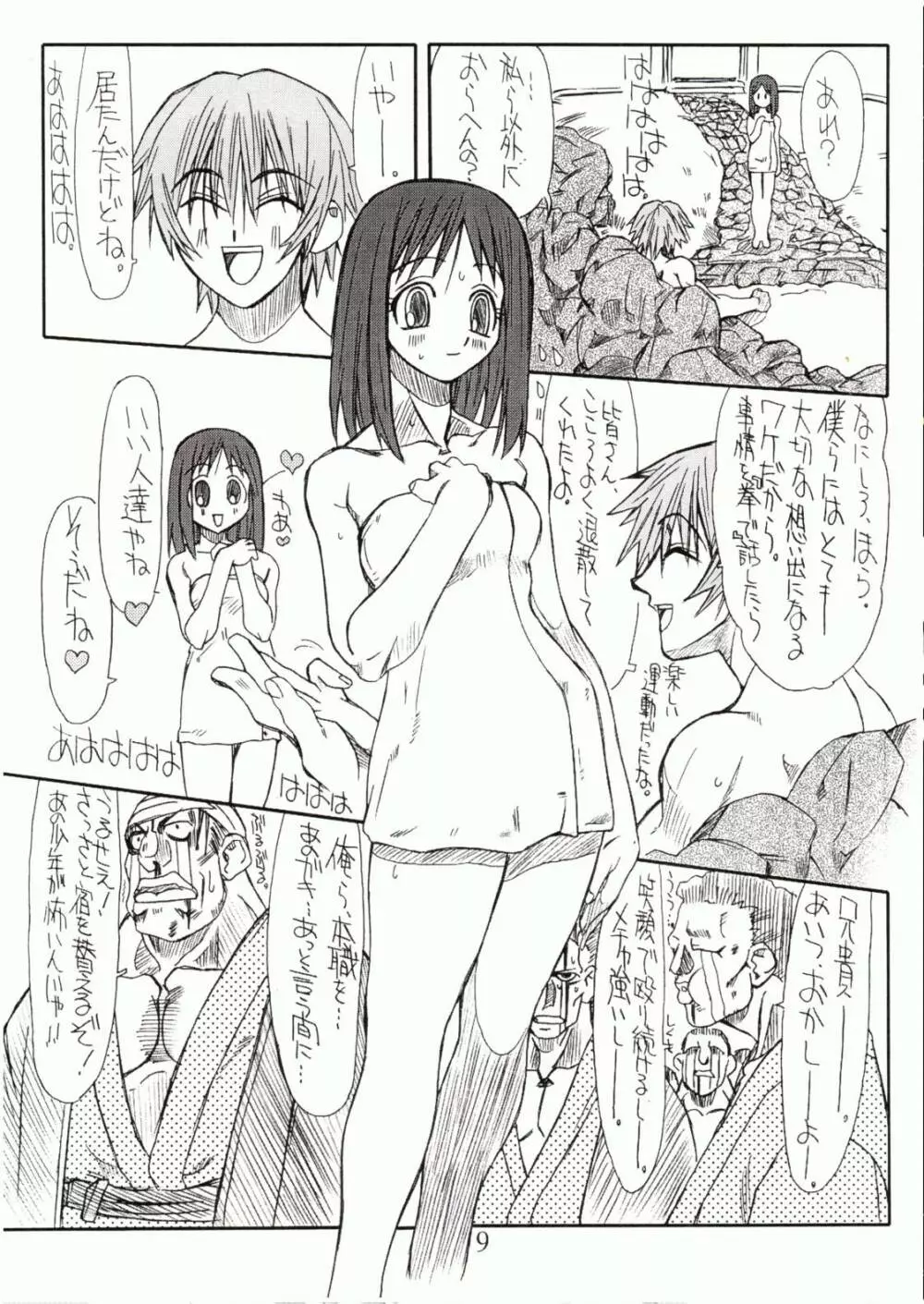 Love Cat 4 Page.8