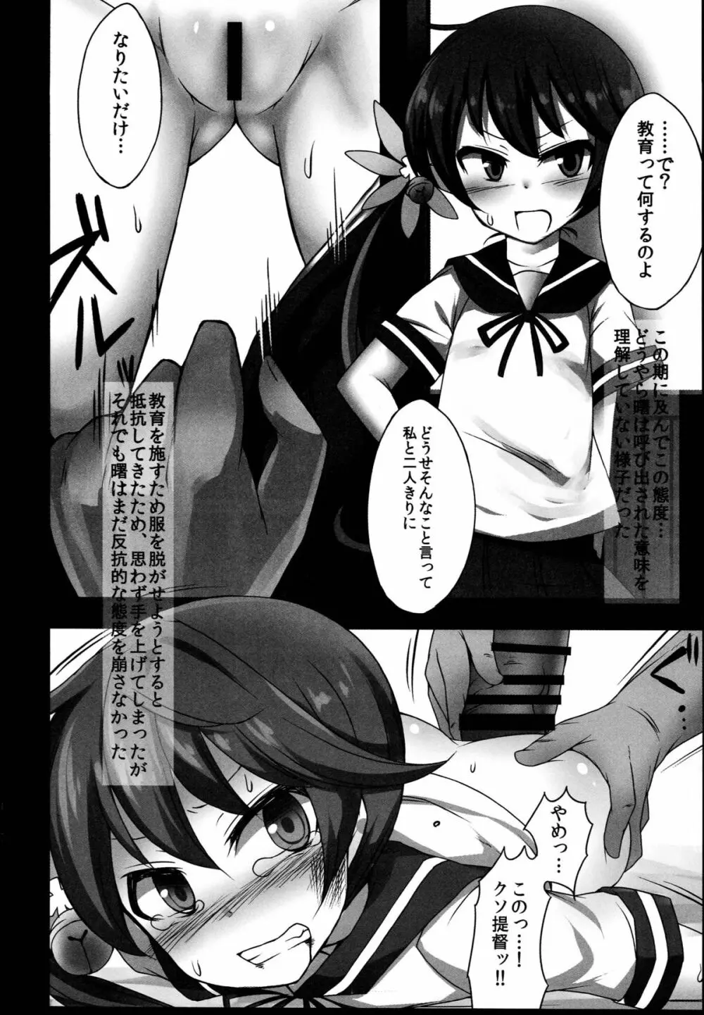 叢雲は轟沈しました。 Page.13