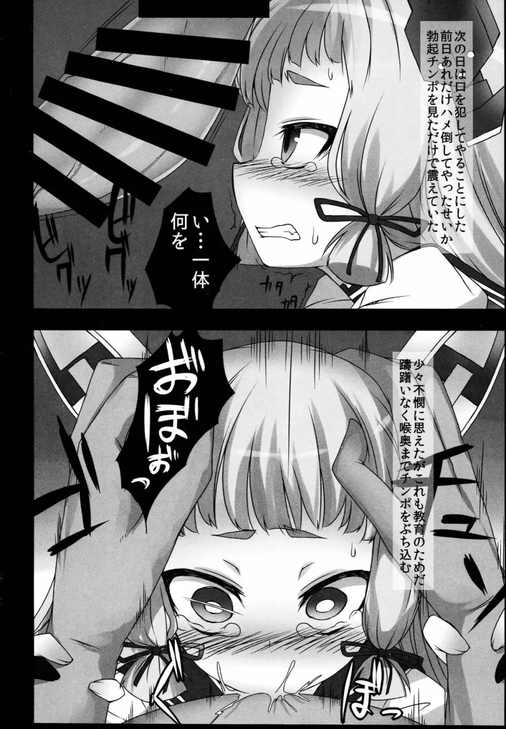 叢雲は轟沈しました。 Page.5