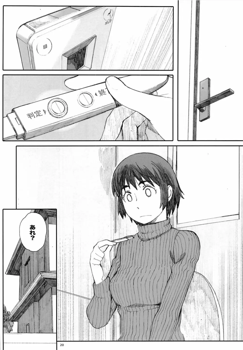 clover*2 Page.19