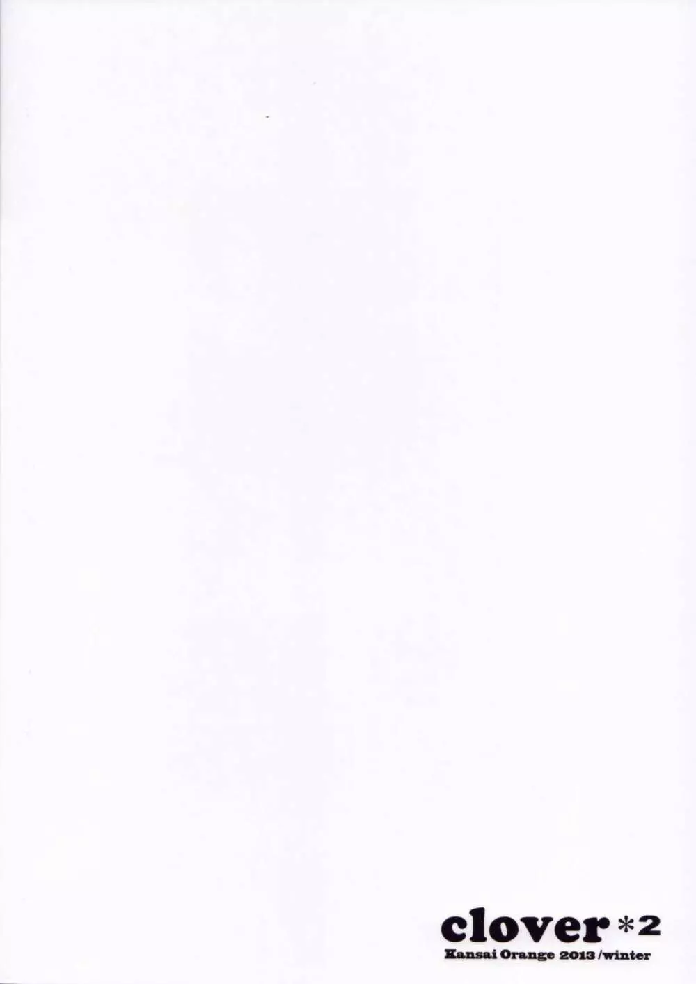 clover*2 Page.22