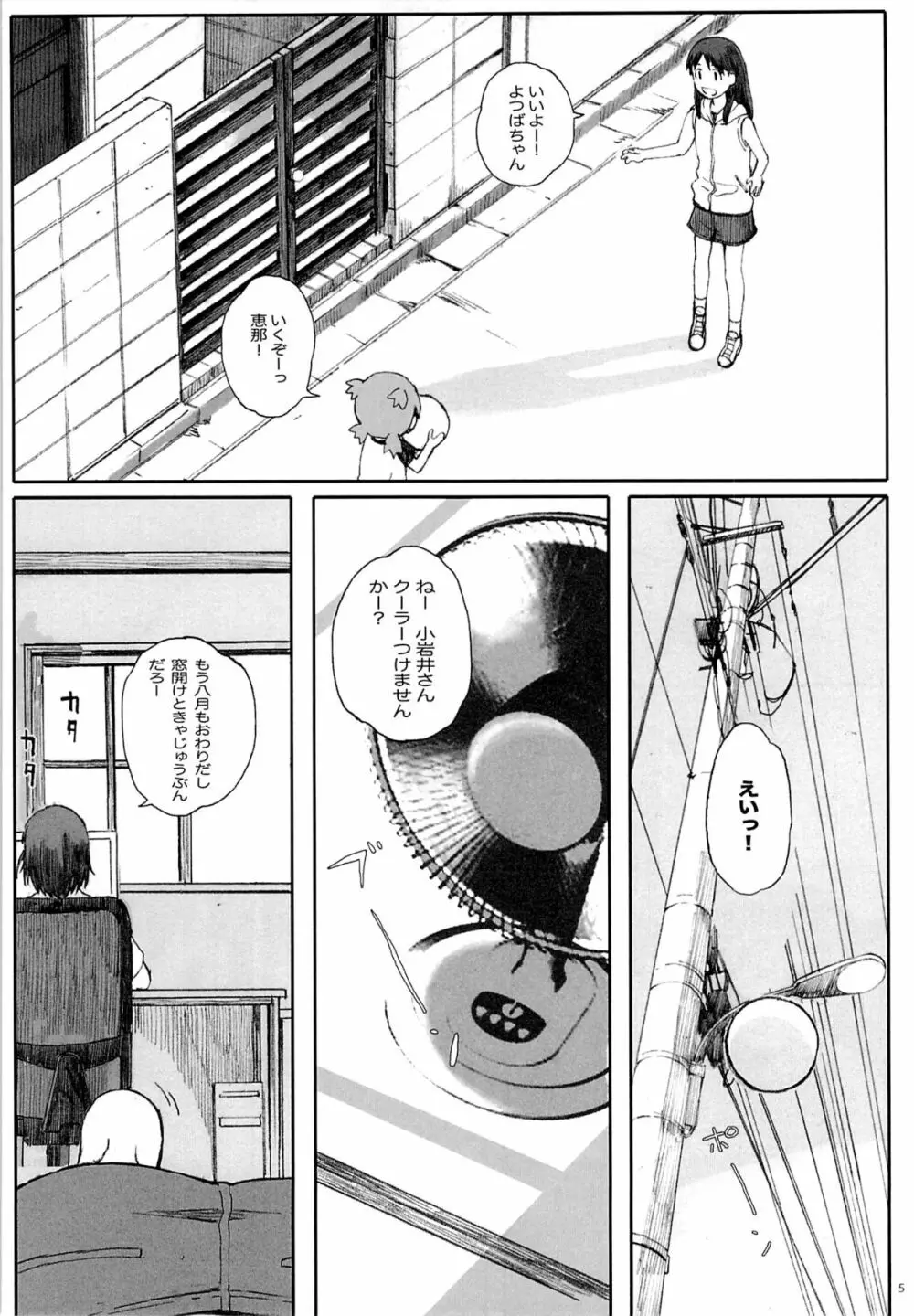 clover*2 Page.4