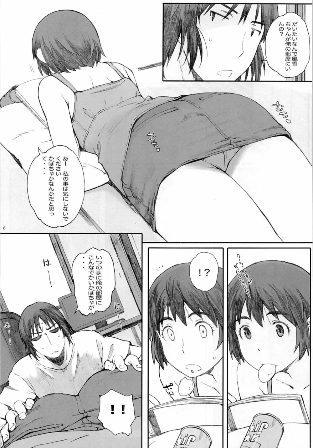 clover*2 Page.5