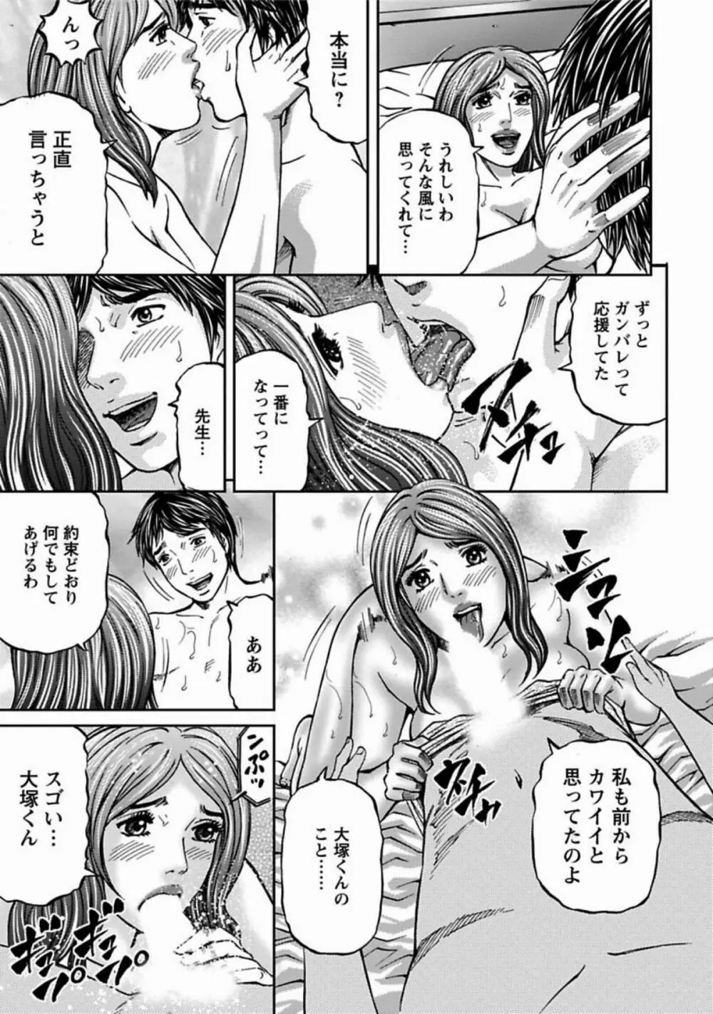 魅せられて Page.13