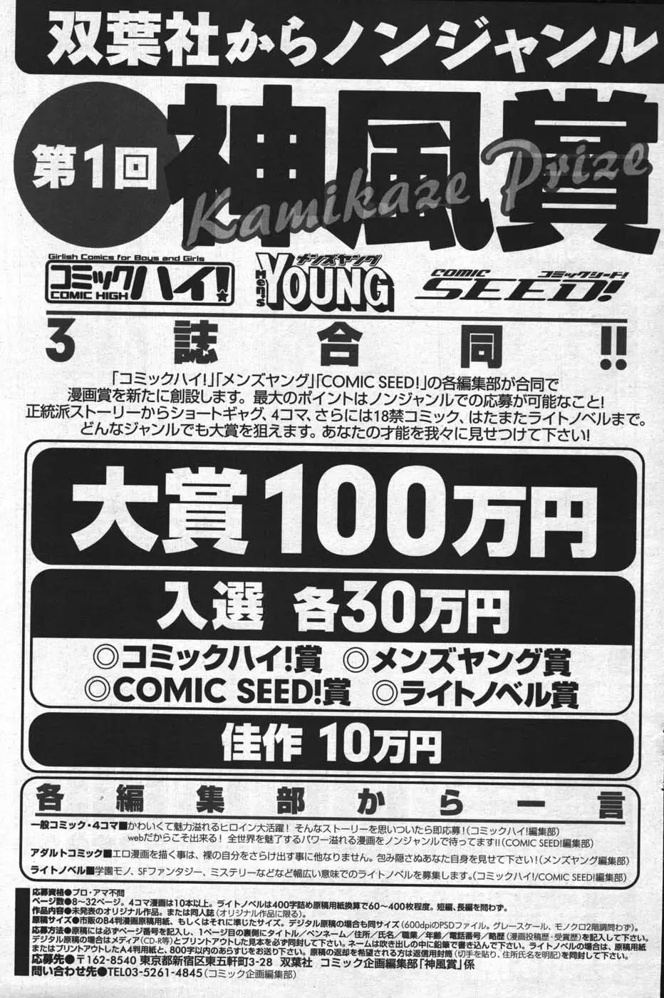 メンズヤング 2007年12月号 Page.131