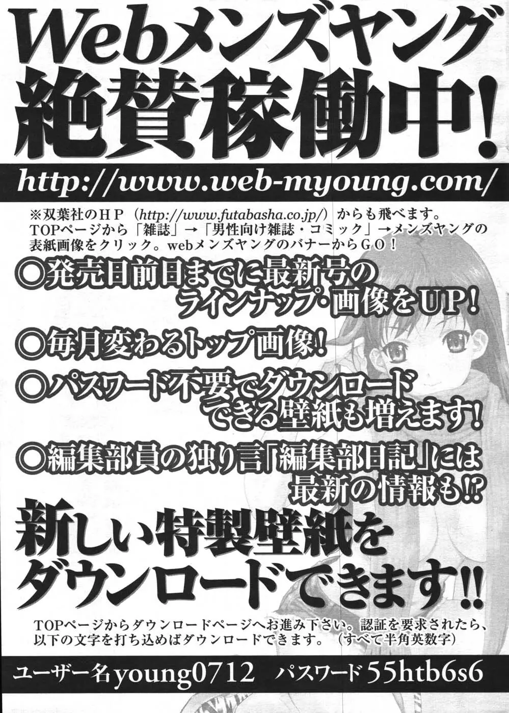 メンズヤング 2007年12月号 Page.253