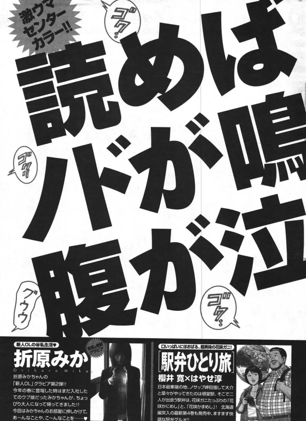 メンズヤング 2007年12月号 Page.257