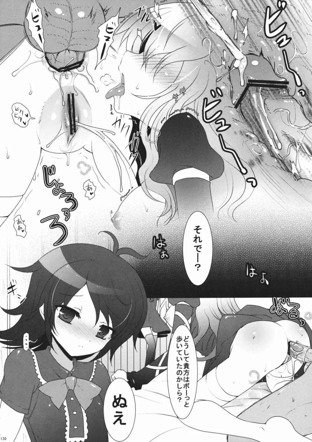 2010-2011まとめ本 2 Page.129