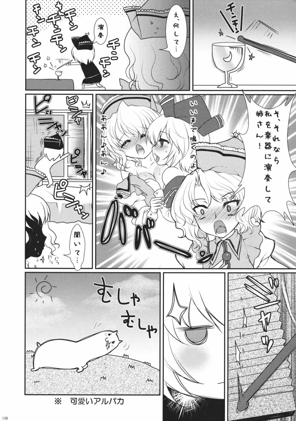 2010-2011まとめ本 2 Page.137