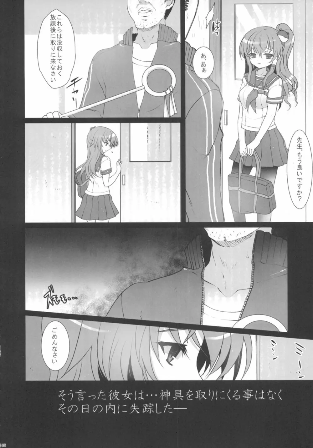 2010-2011まとめ本 2 Page.145