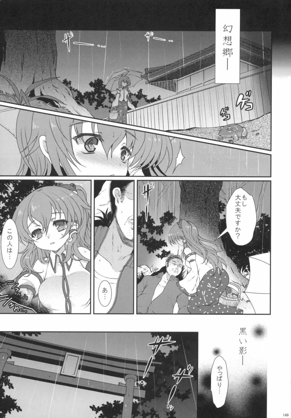 2010-2011まとめ本 2 Page.148